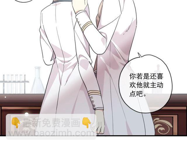 甜美的咬痕 - 番外二 明哲言 amp; 溫妮 ??(1/3) - 8