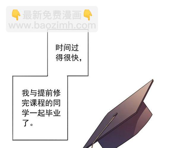 甜美的咬痕 - 番外二 明哲言 amp; 溫妮 ??(2/3) - 5