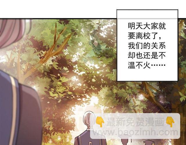 甜美的咬痕 - 番外二 明哲言 amp; 溫妮 ??(2/3) - 7