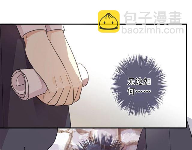 甜美的咬痕 - 番外二 明哲言 amp; 溫妮 ??(2/3) - 1