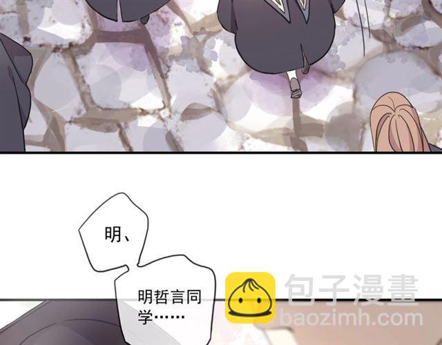 甜美的咬痕 - 番外二 明哲言 amp; 溫妮 ??(2/3) - 3