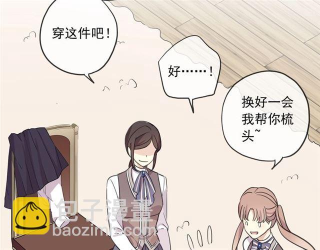 甜美的咬痕 - 番外二 明哲言 amp; 溫妮 ??(2/3) - 1