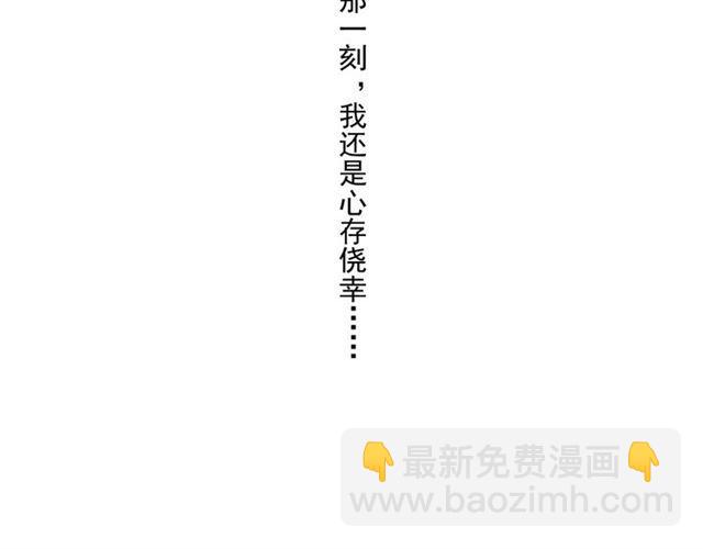 甜美的咬痕 - 番外二 明哲言 amp; 溫妮 ??(2/3) - 4