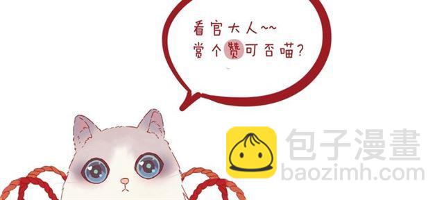 甜美的咬痕 - 番外四 明哲言 amp; 溫妮 完(3/3) - 1