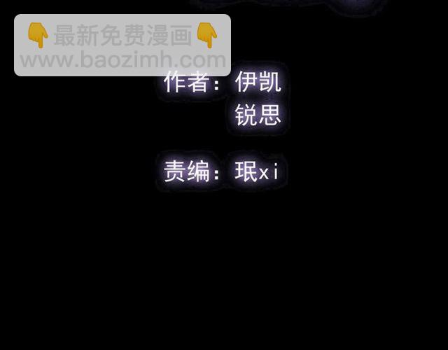 甜美的咬痕 - 番外四 明哲言 amp; 溫妮 完(1/3) - 2