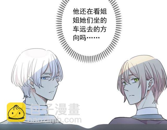 甜美的咬痕 - 番外四 明哲言 amp; 溫妮 完(1/3) - 5