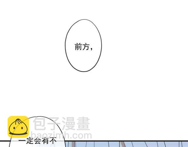 甜美的咬痕 - 番外四 明哲言 amp; 溫妮 完(1/3) - 5