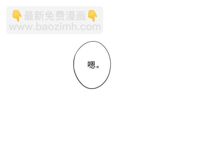 甜美的咬痕 - 番外四 明哲言 amp; 溫妮 完(1/3) - 7