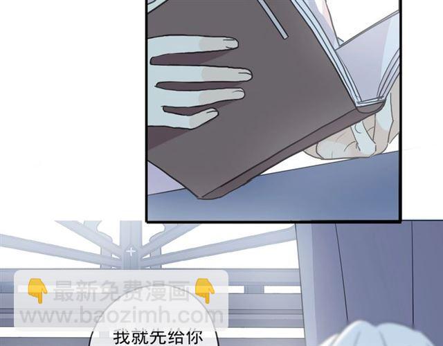 甜美的咬痕 - 番外四 明哲言 amp; 溫妮 完(2/3) - 2