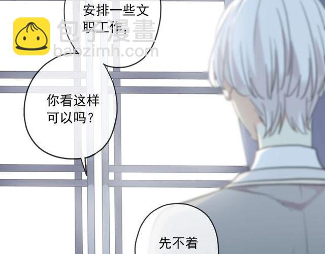 甜美的咬痕 - 番外四 明哲言 amp; 溫妮 完(2/3) - 3