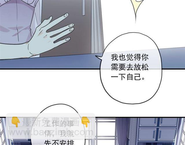 甜美的咬痕 - 番外四 明哲言 amp; 溫妮 完(2/3) - 5