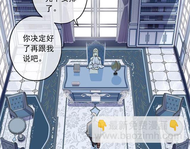 甜美的咬痕 - 番外四 明哲言 amp; 溫妮 完(2/3) - 6