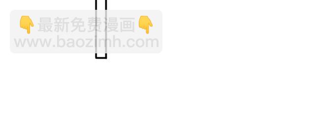 甜美的咬痕 - 番外四 明哲言 amp; 溫妮 完(2/3) - 3