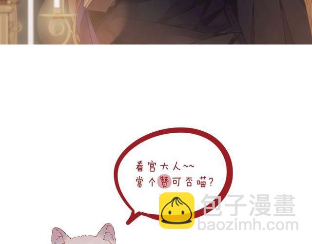 甜美的咬痕 - 番外五 大份冰淇淋??(3/3) - 4