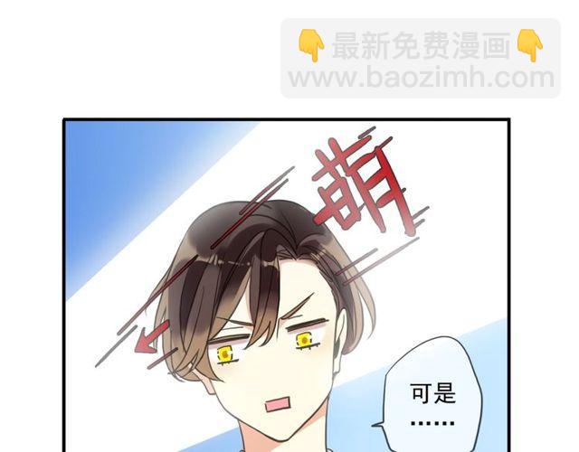 甜美的咬痕 - 番外五 大份冰淇淋??(1/3) - 6