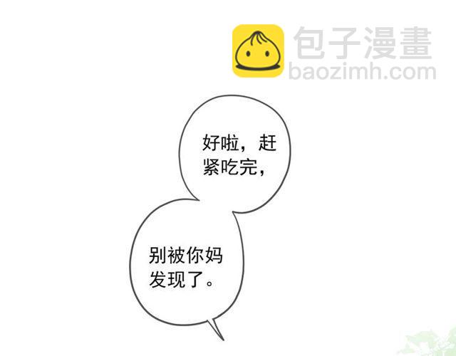 甜美的咬痕 - 番外五 大份冰淇淋??(1/3) - 6