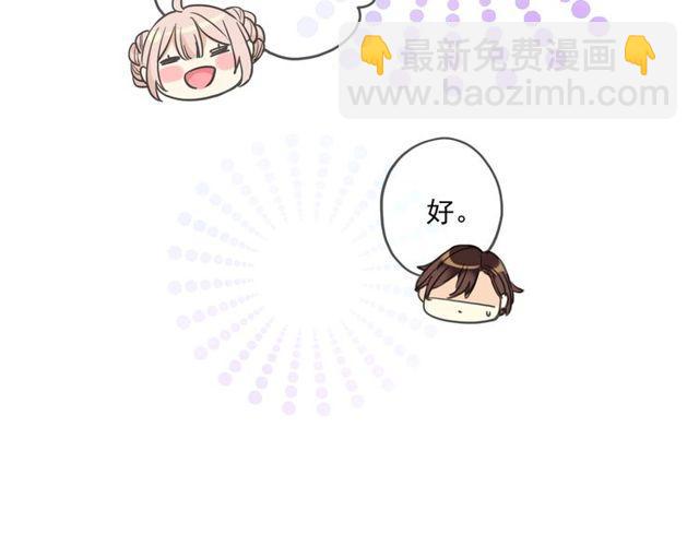 甜美的咬痕 - 番外五 大份冰淇淋??(2/3) - 1