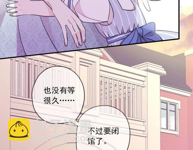 甜美的咬痕 - 番外五 大份冰淇淋??(2/3) - 4