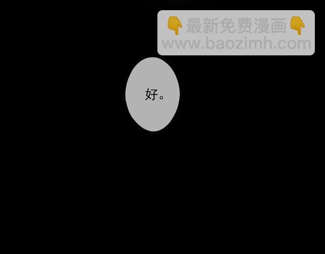 甜美的咬痕 - 番外五 大份冰淇淋??(2/3) - 8