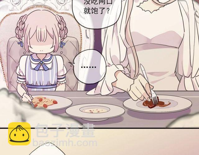 甜美的咬痕 - 番外五 大份冰淇淋??(2/3) - 7