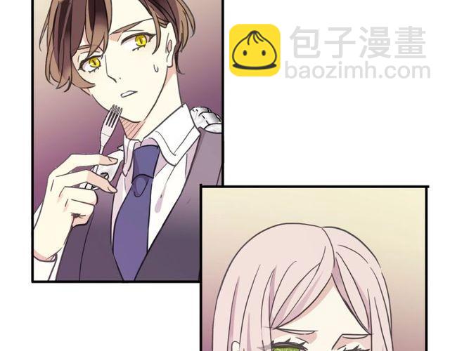 甜美的咬痕 - 番外五 大份冰淇淋??(2/3) - 2