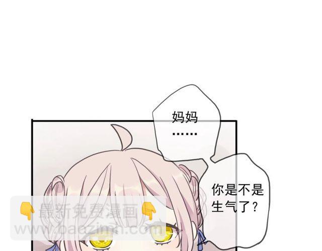 甜美的咬痕 - 番外五 大份冰淇淋??(2/3) - 7