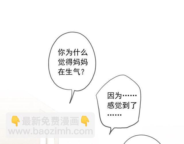 甜美的咬痕 - 番外五 大份冰淇淋??(2/3) - 2