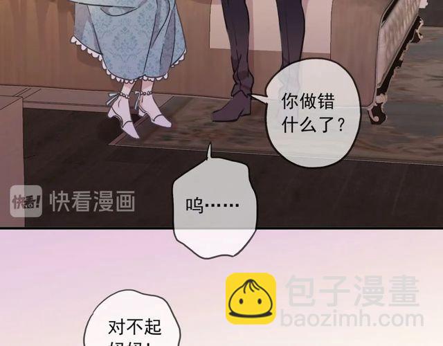 甜美的咬痕 - 番外五 大份冰淇淋??(2/3) - 4