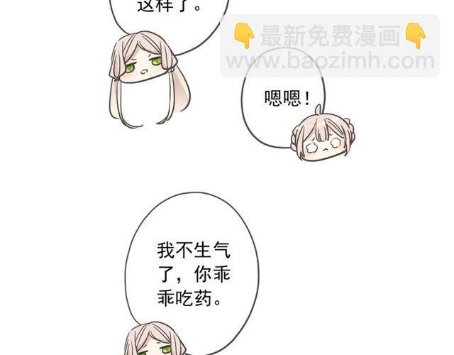 甜美的咬痕 - 番外五 大份冰淇淋??(2/3) - 8