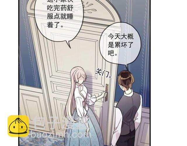 甜美的咬痕 - 番外五 大份冰淇淋??(2/3) - 3