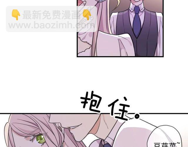 甜美的咬痕 - 番外五 大份冰淇淋??(2/3) - 5