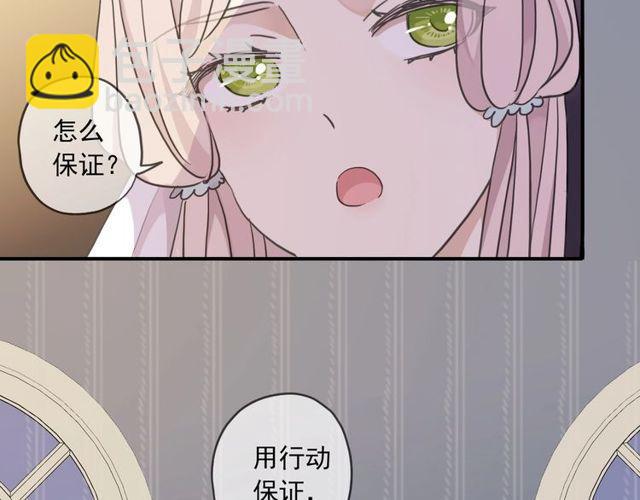 甜美的咬痕 - 番外五 大份冰淇淋??(2/3) - 1