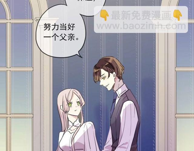 甜美的咬痕 - 番外五 大份冰淇淋??(2/3) - 2