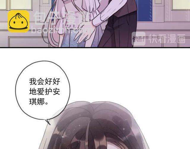 甜美的咬痕 - 番外五 大份冰淇淋??(2/3) - 3