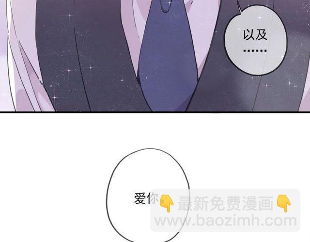 甜美的咬痕 - 番外五 大份冰淇淋??(2/3) - 5