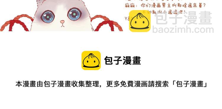 甜美的咬痕 - 番外三 明哲言 & 溫妮 2(3/3) - 4