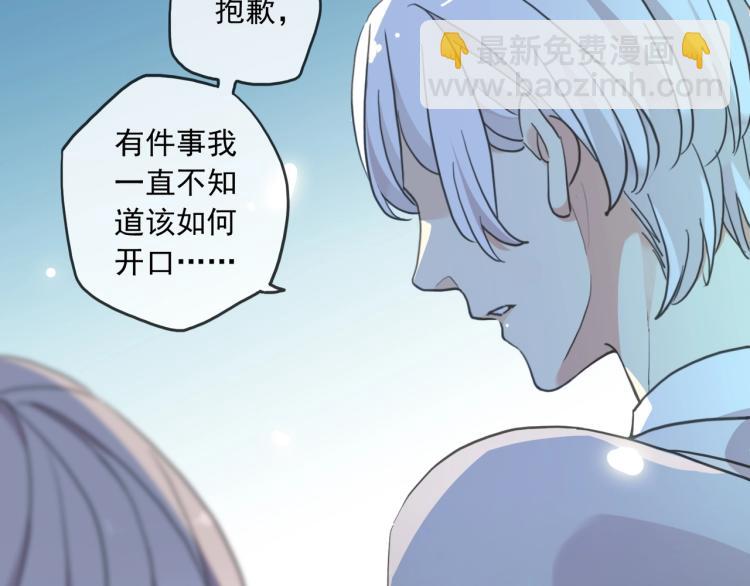 甜美的咬痕 - 番外三 明哲言 & 溫妮 2(2/3) - 6