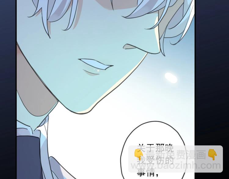 甜美的咬痕 - 番外三 明哲言 & 溫妮 2(2/3) - 4