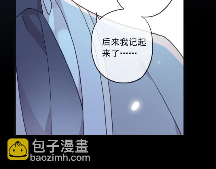 甜美的咬痕 - 番外三 明哲言 & 溫妮 2(2/3) - 5