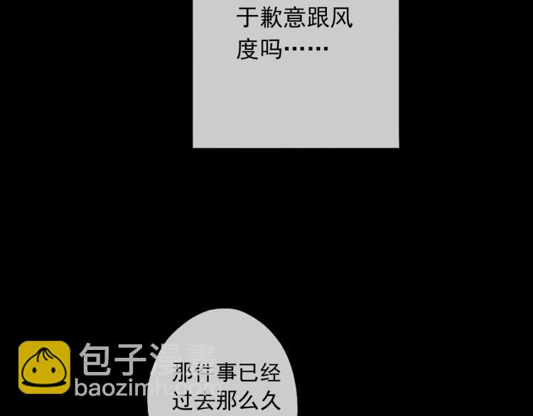 甜美的咬痕 - 番外三 明哲言 & 溫妮 2(2/3) - 4