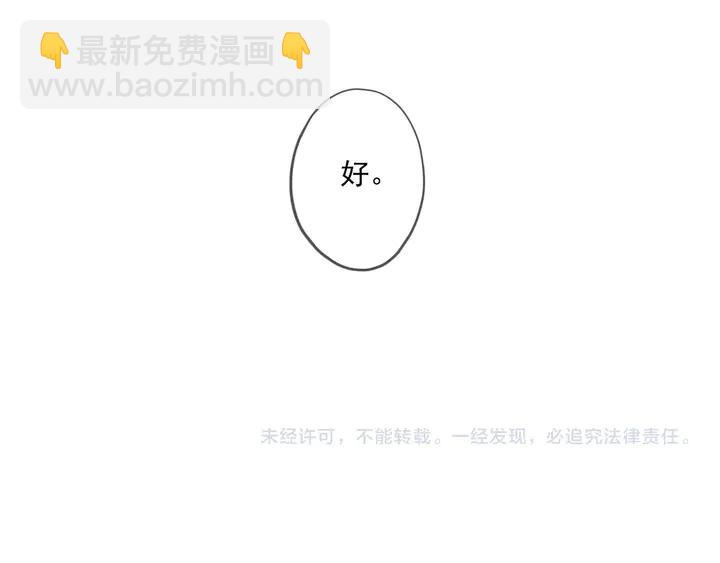 甜美的咬痕 - 番外五 大份冰淇淋(3/3) - 2