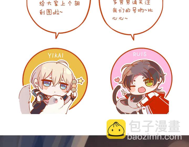 甜美的咬痕 - 番外五 大份冰淇淋(3/3) - 1