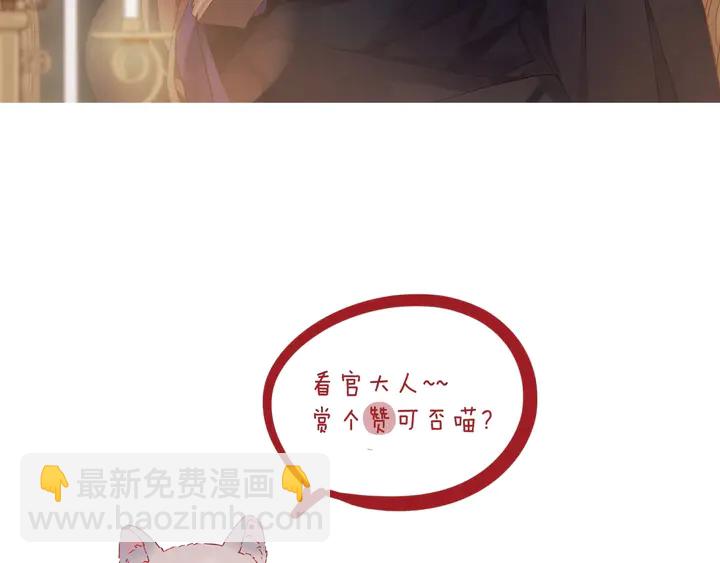 甜美的咬痕 - 番外五 大份冰淇淋(3/3) - 4