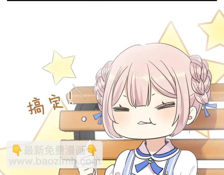 甜美的咬痕 - 番外五 大份冰淇淋(2/3) - 6