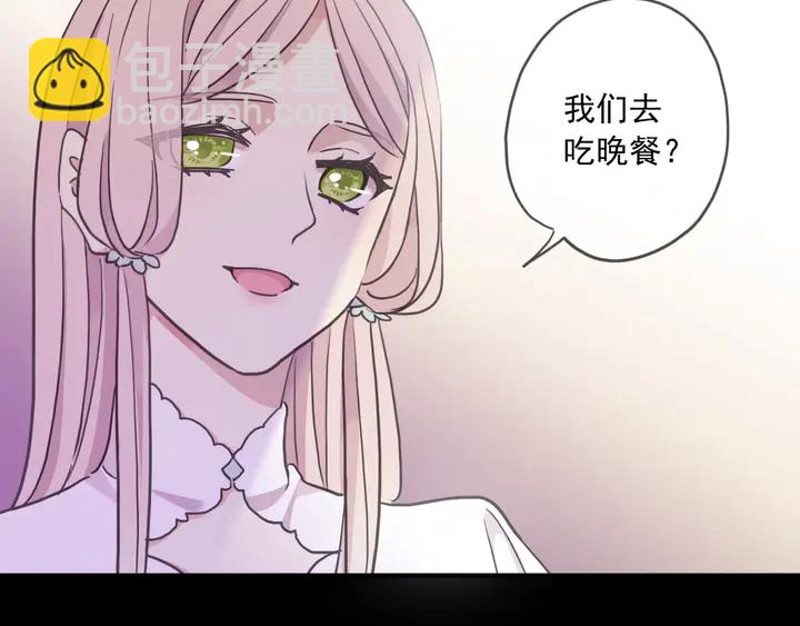 甜美的咬痕 - 番外五 大份冰淇淋(2/3) - 7