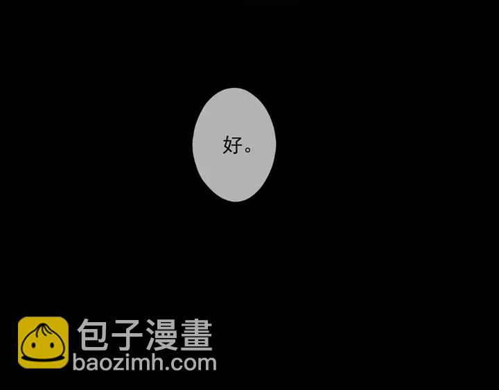 甜美的咬痕 - 番外五 大份冰淇淋(2/3) - 8