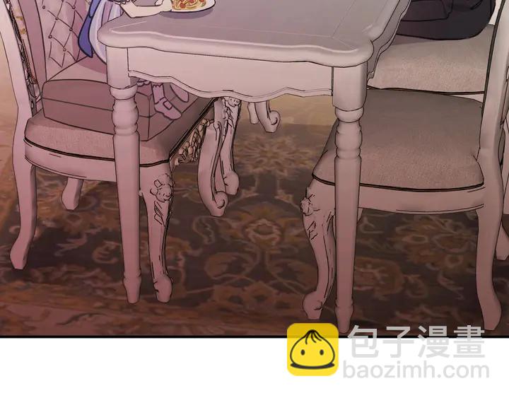 甜美的咬痕 - 番外五 大份冰淇淋(2/3) - 4