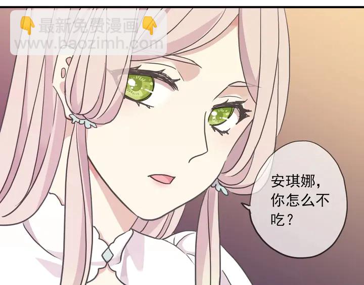 甜美的咬痕 - 番外五 大份冰淇淋(2/3) - 5