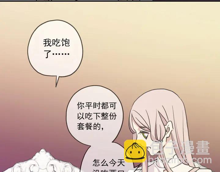 甜美的咬痕 - 番外五 大份冰淇淋(2/3) - 6