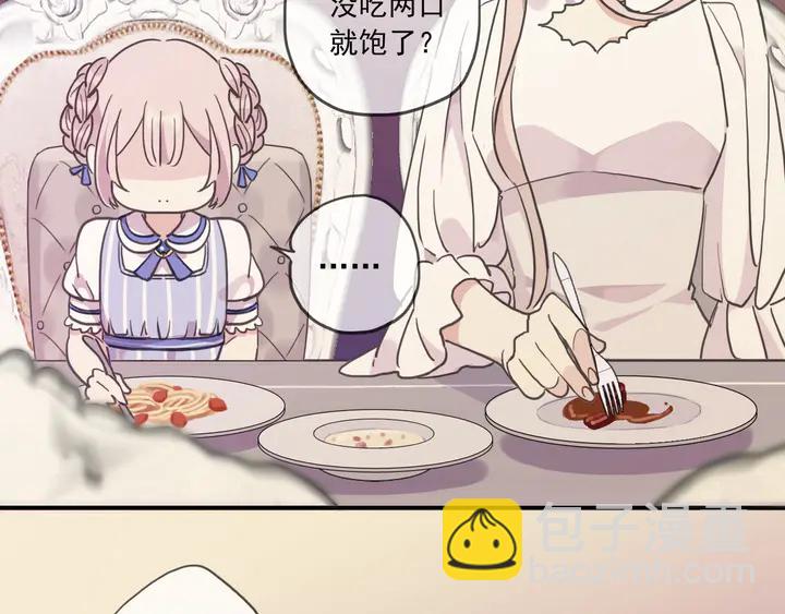 甜美的咬痕 - 番外五 大份冰淇淋(2/3) - 7